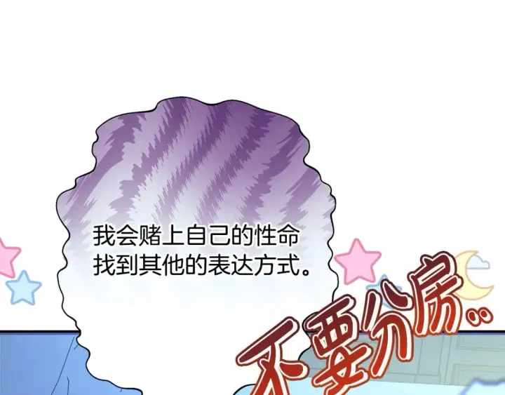 漫画《反正是欧风小甜漫》第59话 我想雇你办件事第259张图