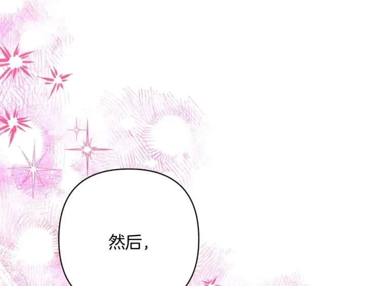漫画《反正是欧风小甜漫》第59话 我想雇你办件事第262张图