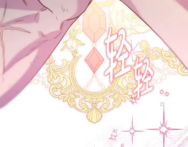 漫画《反正是欧风小甜漫》第59话 我想雇你办件事第266张图