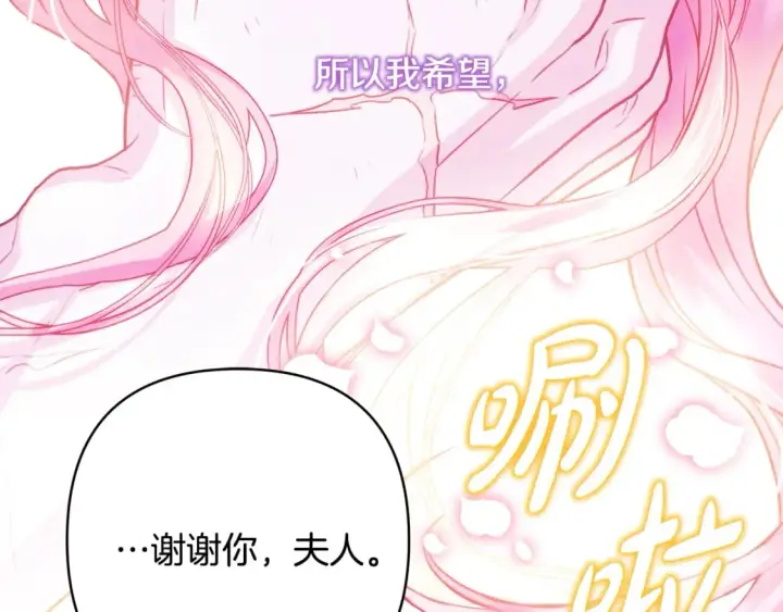 漫画《反正是欧风小甜漫》第59话 我想雇你办件事第278张图