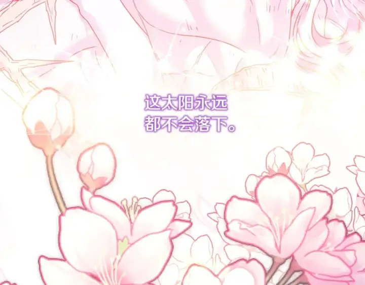 漫画《反正是欧风小甜漫》第59话 我想雇你办件事第281张图
