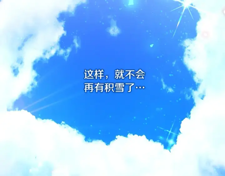 漫画《反正是欧风小甜漫》第59话 我想雇你办件事第284张图