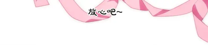 漫画《反正是欧风小甜漫》第59话 我想雇你办件事第295张图