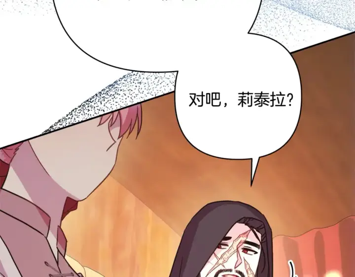 漫画《反正是欧风小甜漫》第59话 我想雇你办件事第297张图