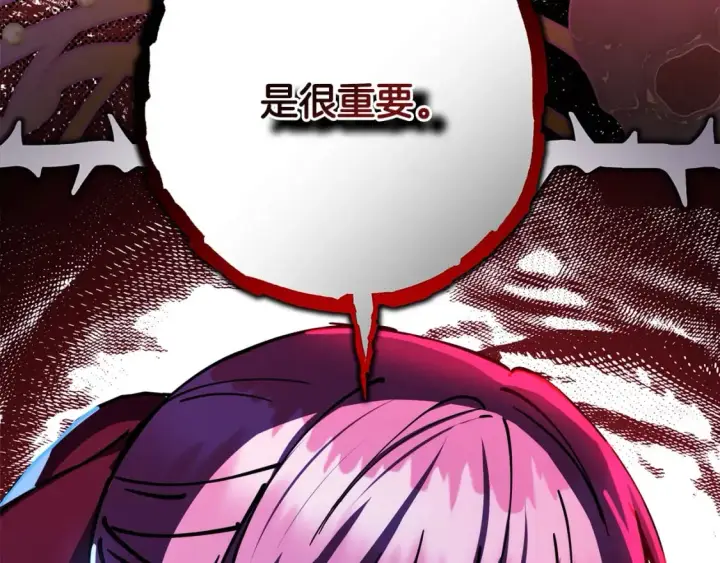 漫画《反正是欧风小甜漫》第59话 我想雇你办件事第301张图