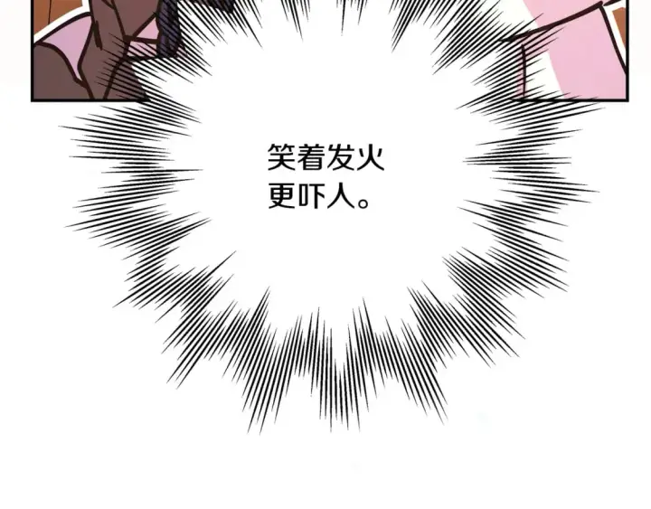 漫画《反正是欧风小甜漫》第59话 我想雇你办件事第307张图