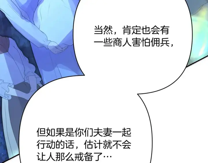 漫画《反正是欧风小甜漫》第59话 我想雇你办件事第31张图