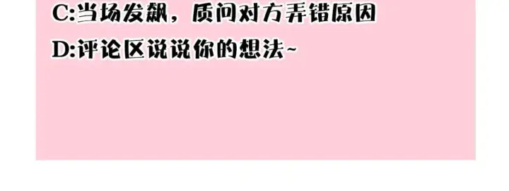 漫画《反正是欧风小甜漫》第59话 我想雇你办件事第310张图