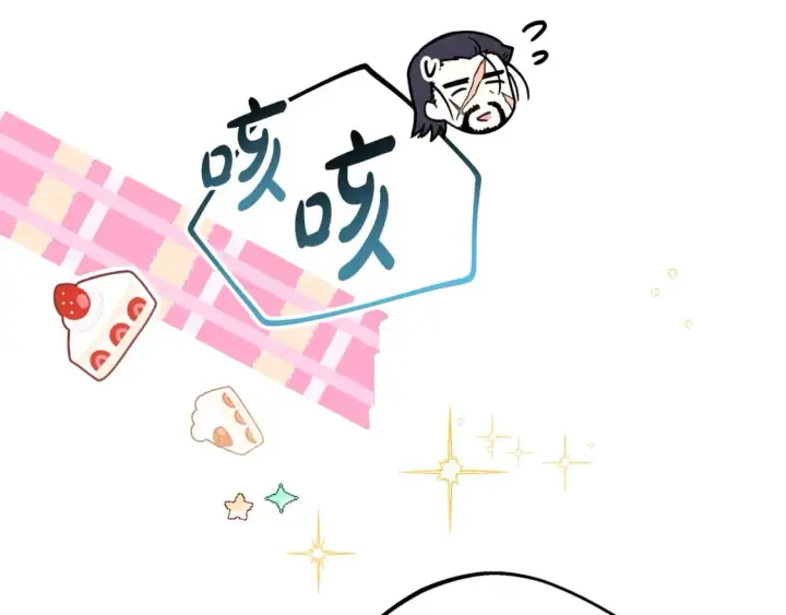 漫画《反正是欧风小甜漫》第59话 我想雇你办件事第41张图
