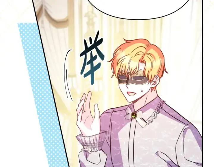 漫画《反正是欧风小甜漫》第59话 我想雇你办件事第46张图