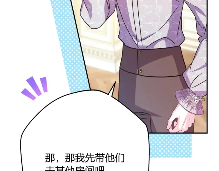 漫画《反正是欧风小甜漫》第59话 我想雇你办件事第47张图