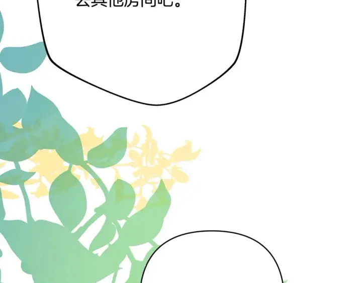 漫画《反正是欧风小甜漫》第59话 我想雇你办件事第48张图