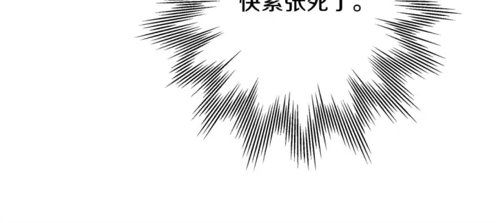 漫画《反正是欧风小甜漫》第59话 我想雇你办件事第56张图