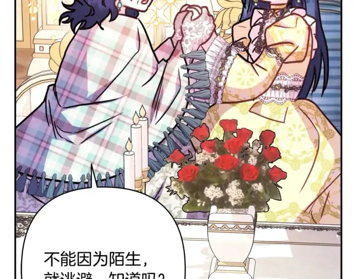 漫画《反正是欧风小甜漫》第59话 我想雇你办件事第65张图