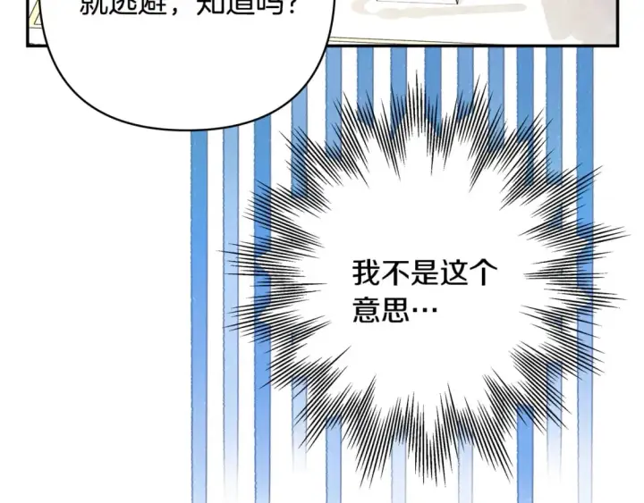 漫画《反正是欧风小甜漫》第59话 我想雇你办件事第66张图