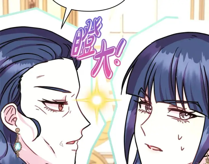 漫画《反正是欧风小甜漫》第59话 我想雇你办件事第68张图