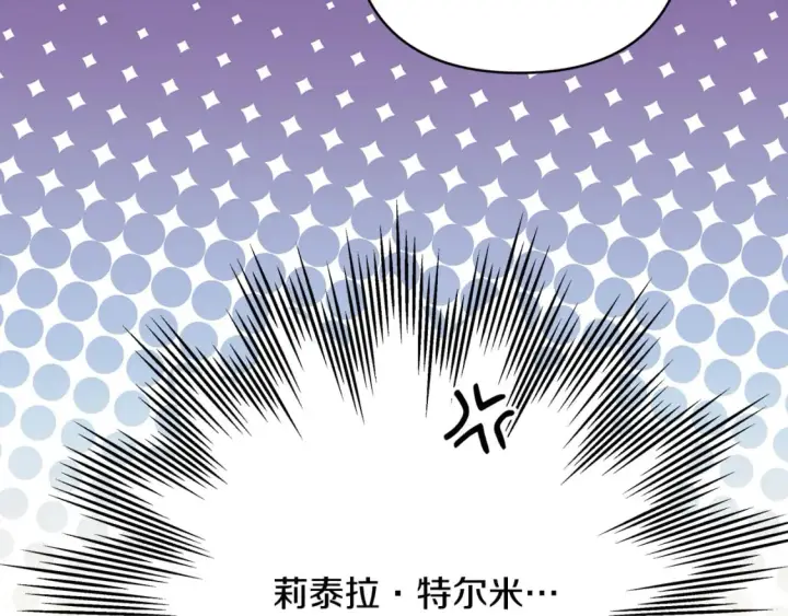 漫画《反正是欧风小甜漫》第59话 我想雇你办件事第70张图