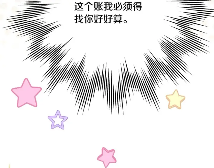 漫画《反正是欧风小甜漫》第59话 我想雇你办件事第71张图