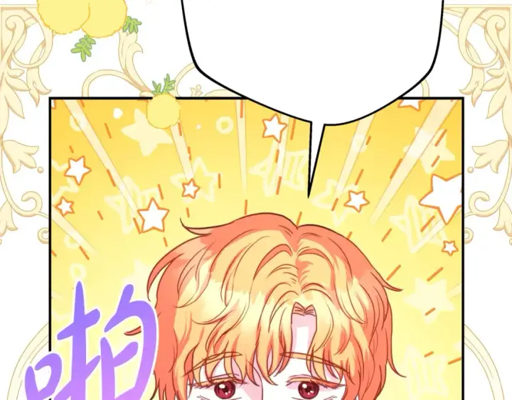 漫画《反正是欧风小甜漫》第59话 我想雇你办件事第79张图