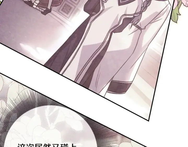 漫画《反正是欧风小甜漫》第59话 我想雇你办件事第8张图