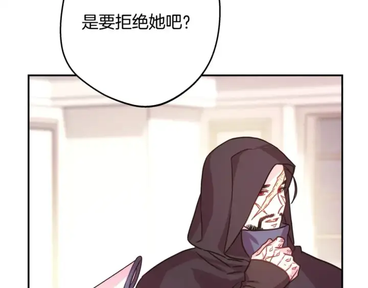 漫画《反正是欧风小甜漫》第59话 我想雇你办件事第91张图