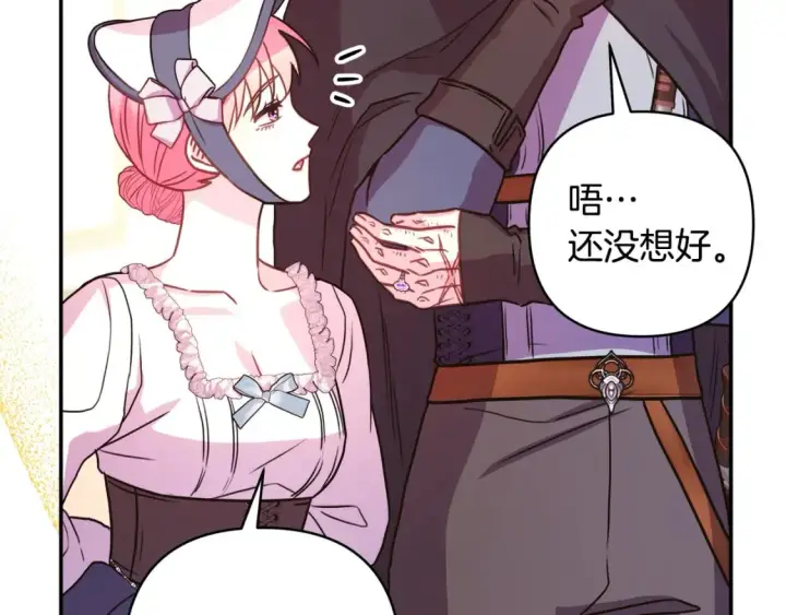 漫画《反正是欧风小甜漫》第59话 我想雇你办件事第92张图