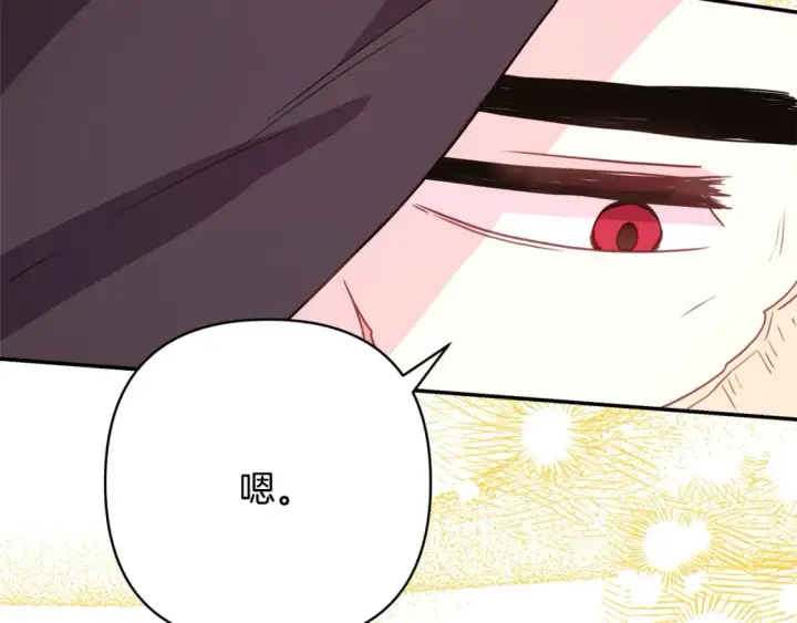 漫画《反正是欧风小甜漫》第59话 我想雇你办件事第94张图