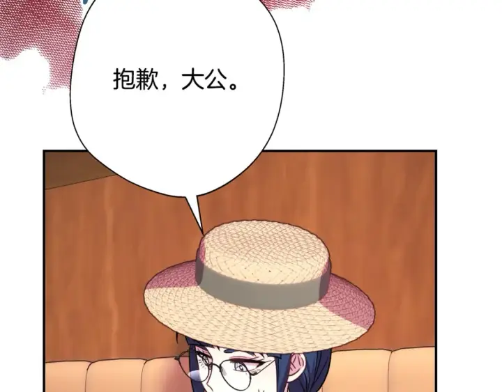 漫画《反正是欧风小甜漫》第60话 告诉你我的秘密第100张图