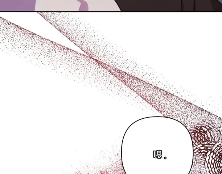 漫画《反正是欧风小甜漫》第60话 告诉你我的秘密第107张图