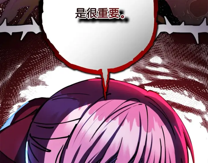 漫画《反正是欧风小甜漫》第60话 告诉你我的秘密第109张图