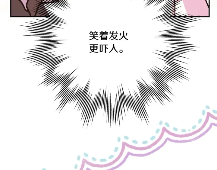 漫画《反正是欧风小甜漫》第60话 告诉你我的秘密第115张图
