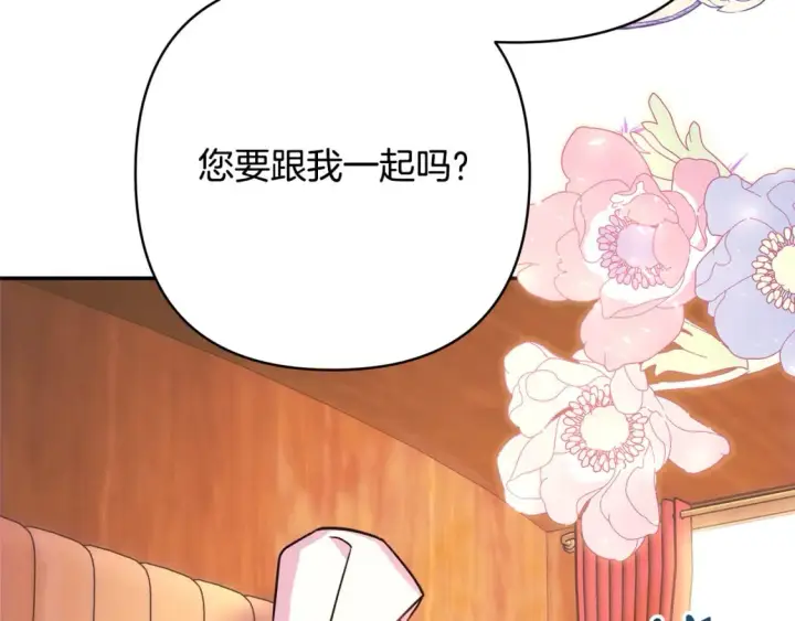 漫画《反正是欧风小甜漫》第60话 告诉你我的秘密第119张图