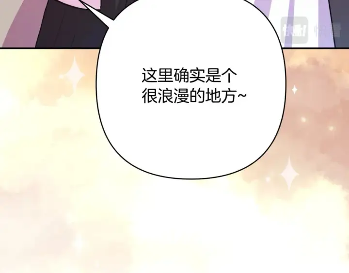 漫画《反正是欧风小甜漫》第60话 告诉你我的秘密第156张图