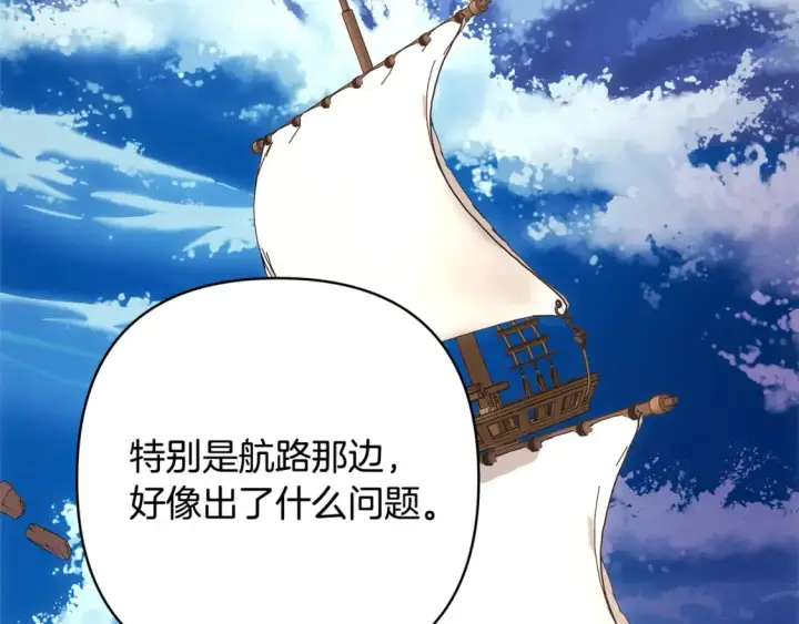 漫画《反正是欧风小甜漫》第60话 告诉你我的秘密第159张图