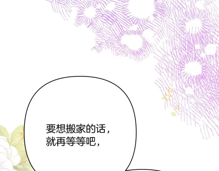 漫画《反正是欧风小甜漫》第60话 告诉你我的秘密第167张图