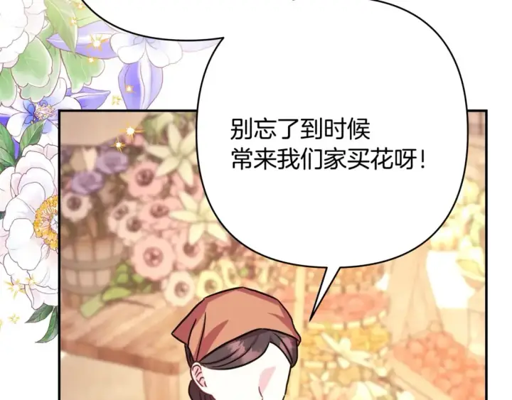 漫画《反正是欧风小甜漫》第60话 告诉你我的秘密第168张图