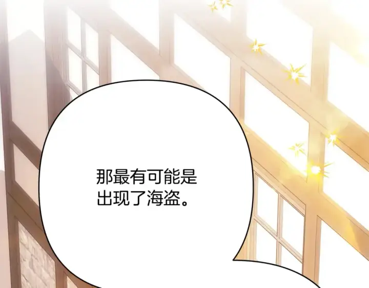 漫画《反正是欧风小甜漫》第60话 告诉你我的秘密第180张图