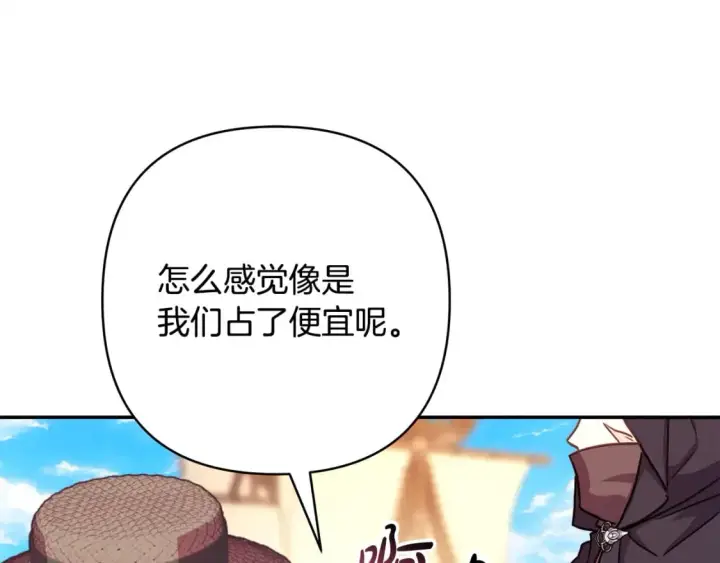 漫画《反正是欧风小甜漫》第60话 告诉你我的秘密第185张图