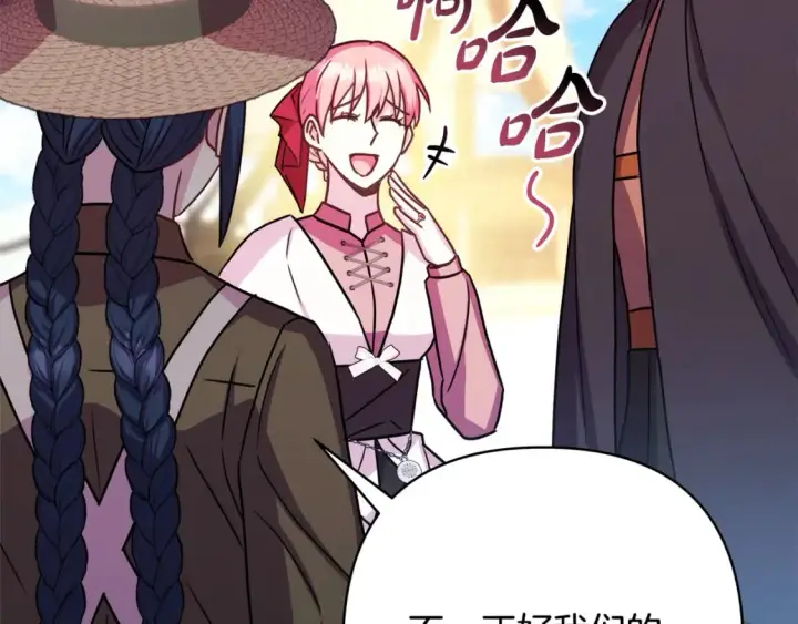 漫画《反正是欧风小甜漫》第60话 告诉你我的秘密第186张图