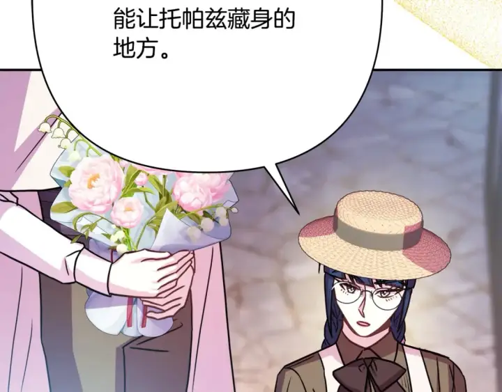 漫画《反正是欧风小甜漫》第60话 告诉你我的秘密第189张图