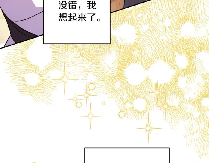 漫画《反正是欧风小甜漫》第60话 告诉你我的秘密第191张图