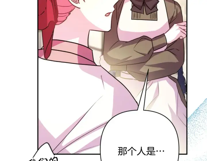 漫画《反正是欧风小甜漫》第60话 告诉你我的秘密第230张图