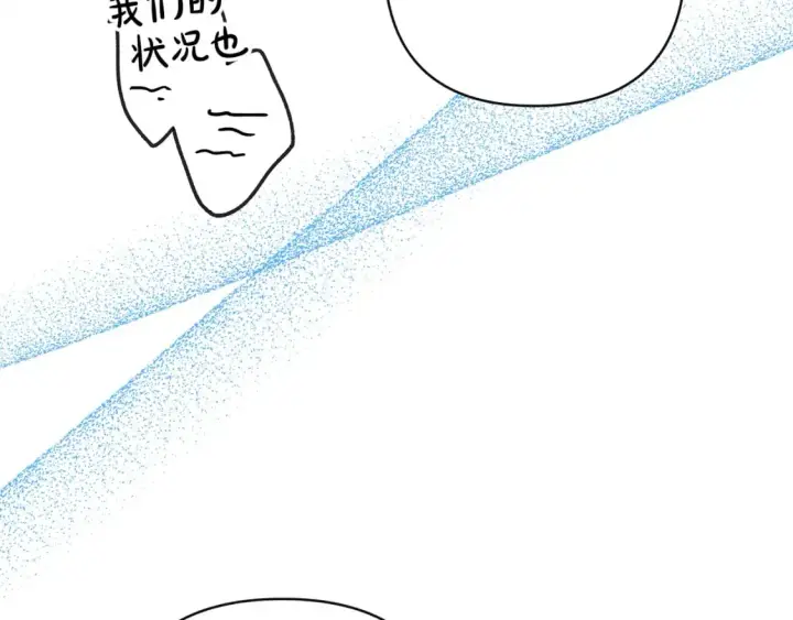 漫画《反正是欧风小甜漫》第60话 告诉你我的秘密第231张图