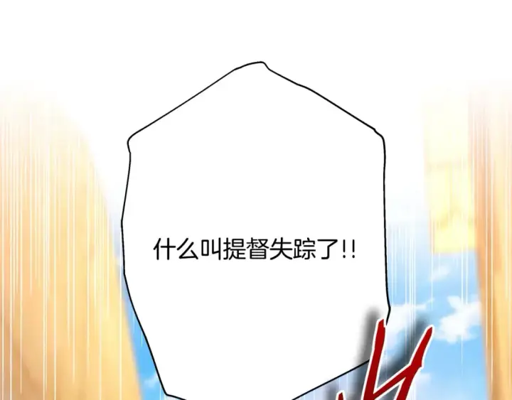 漫画《反正是欧风小甜漫》第60话 告诉你我的秘密第238张图
