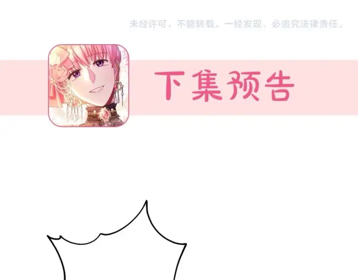漫画《反正是欧风小甜漫》第60话 告诉你我的秘密第249张图
