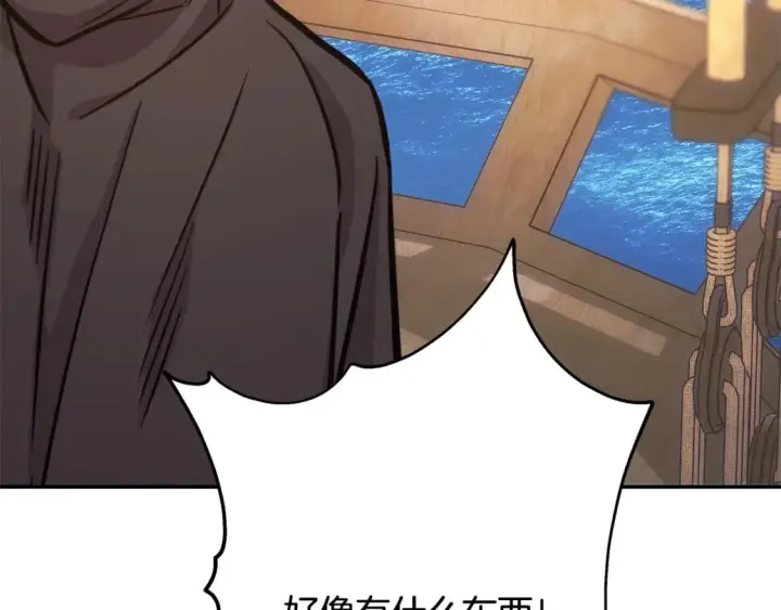 漫画《反正是欧风小甜漫》第60话 告诉你我的秘密第252张图