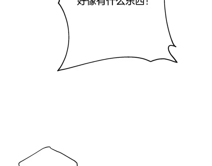 漫画《反正是欧风小甜漫》第60话 告诉你我的秘密第253张图