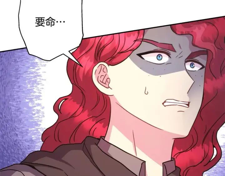 漫画《反正是欧风小甜漫》第60话 告诉你我的秘密第254张图