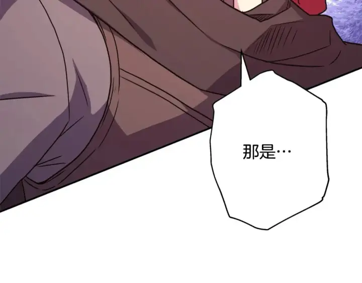 漫画《反正是欧风小甜漫》第60话 告诉你我的秘密第255张图