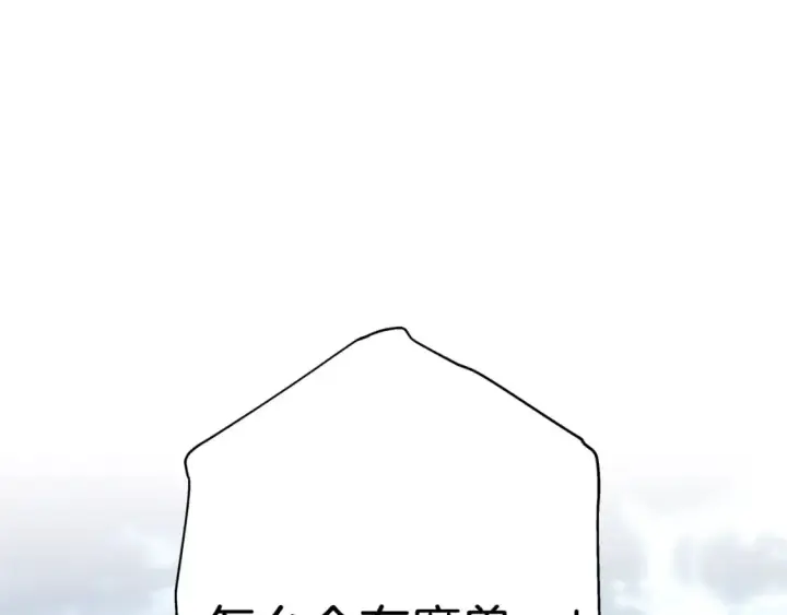 漫画《反正是欧风小甜漫》第60话 告诉你我的秘密第256张图